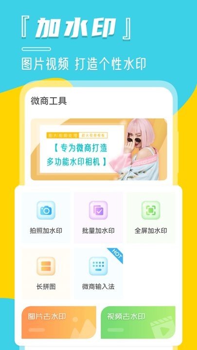 相机水印直装版图3