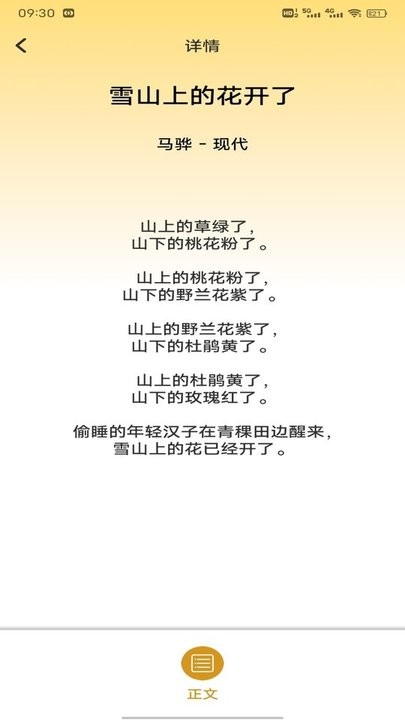 龙凤诗词手机正版图1