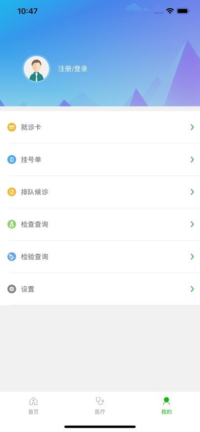 顺义区妇幼保健院无广告版图2
