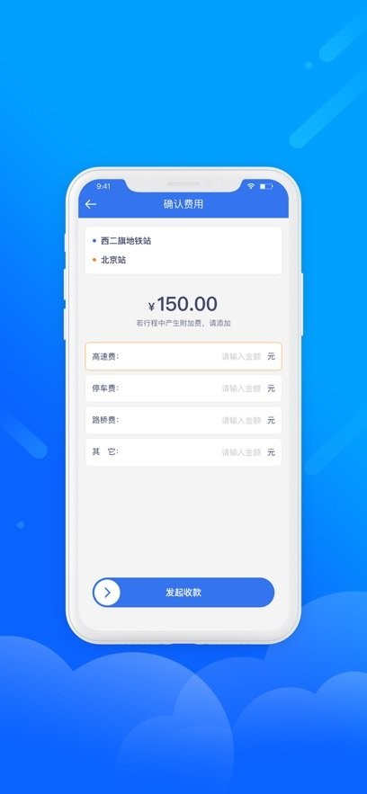 盛智易联车主免费版图3