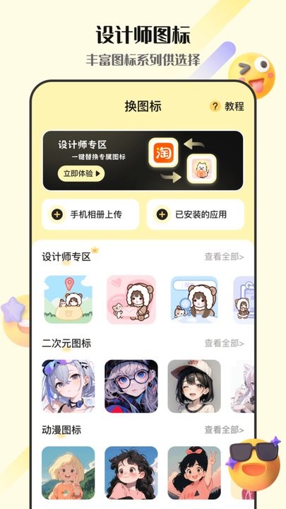 表情包gif生成器安卓直装版图2