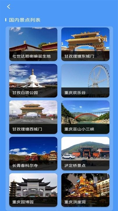 探索地球手机正版图3