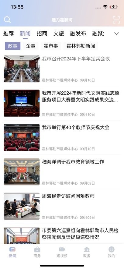 魅力霍林河官方正版图1