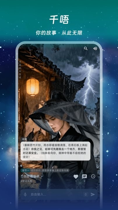 千唔最新免费版图3