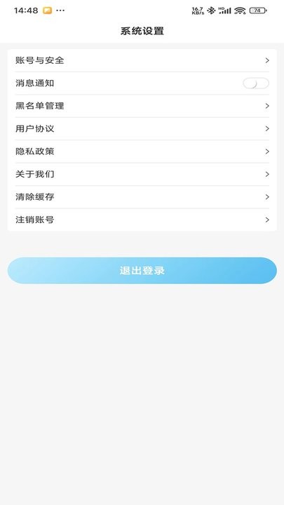 抚愔心理安卓版图1