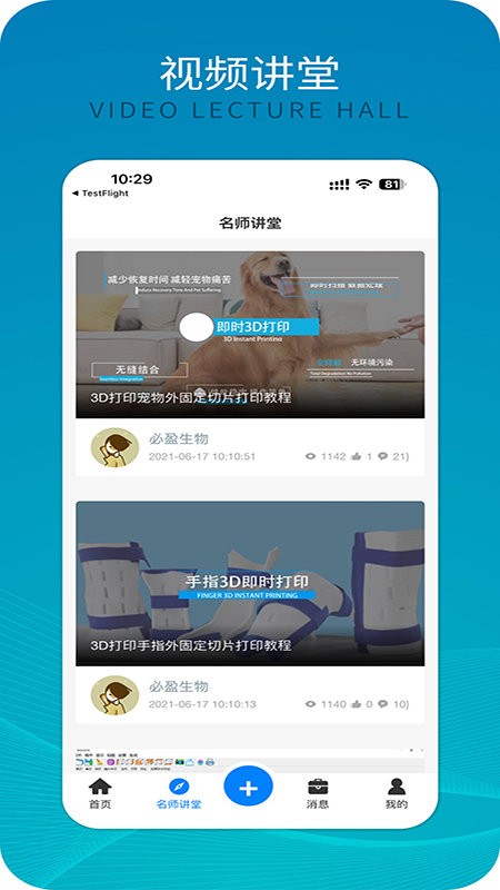 骨客免费版图2