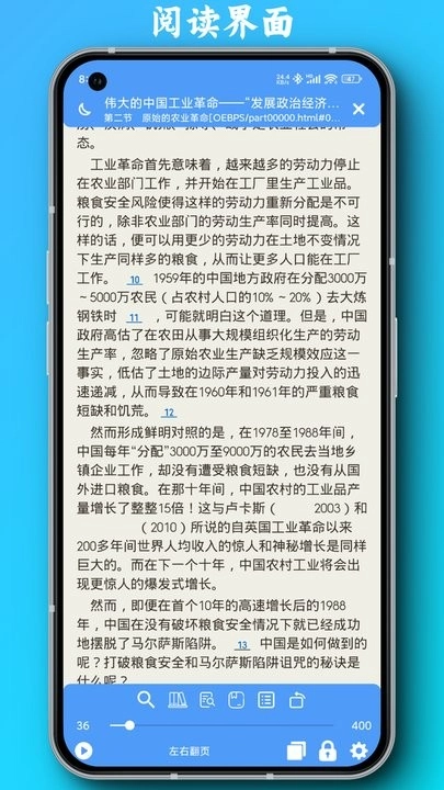 PDF全能阅读器直装版图1