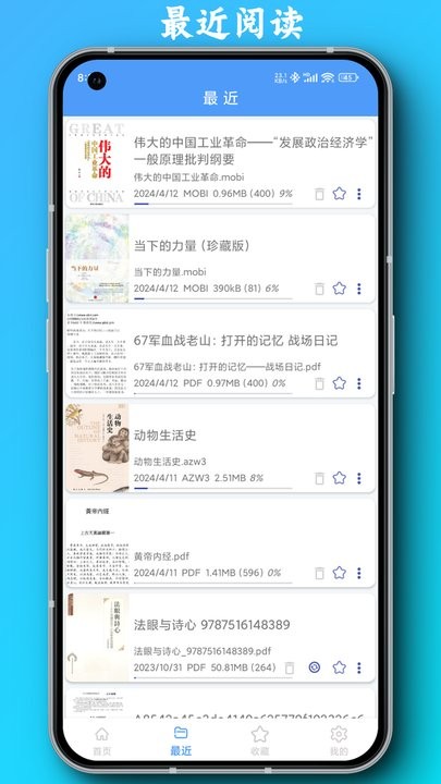 PDF全能阅读器直装版图3