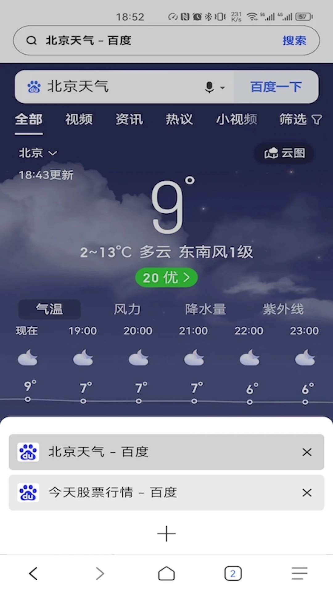 轻浏览器正版图1