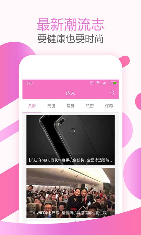 大姨妈神器手机版图1