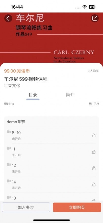 柿子音乐官方最新版图1