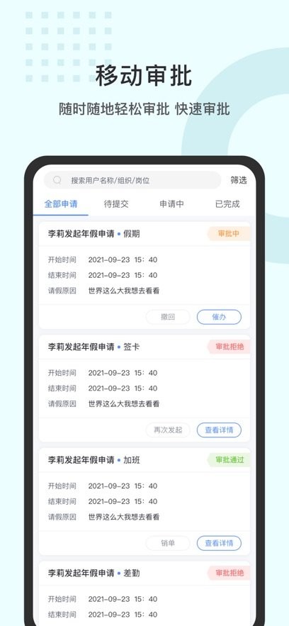劳勤劳动力管理软件安卓版图2