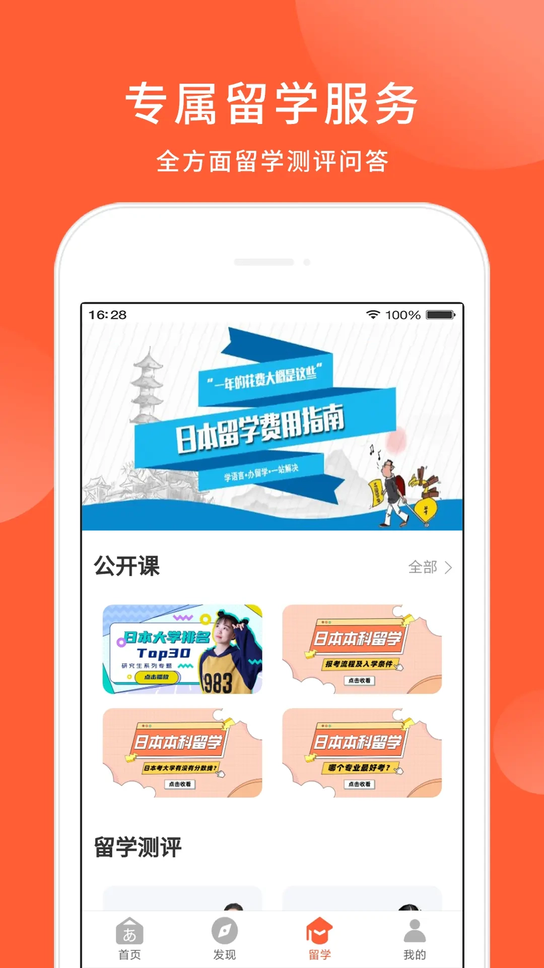 五十音图日语学习软件安卓免费版图2