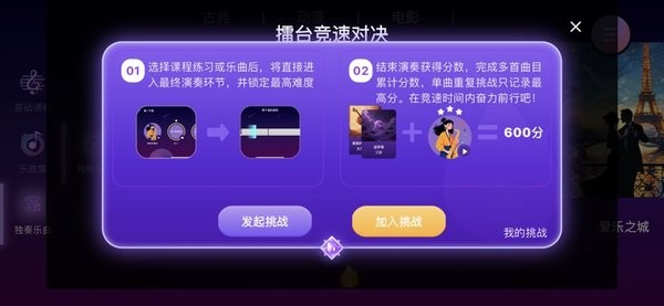 智能乐团陪练手机最新版图1