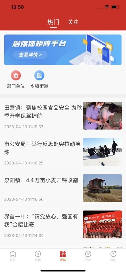 聚首手机免费版图1