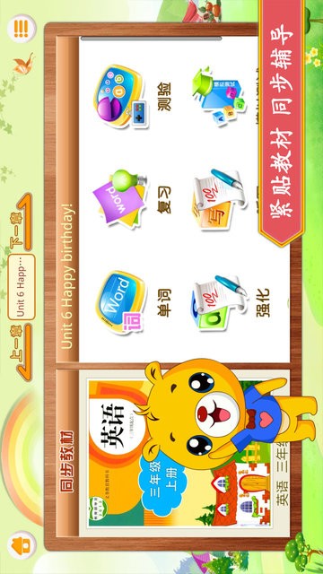 小学PEP英语同步手机最新版图1