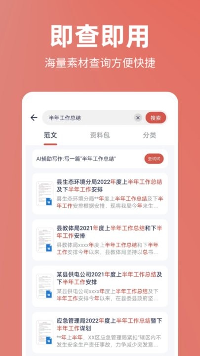 番番文库免费原版图3