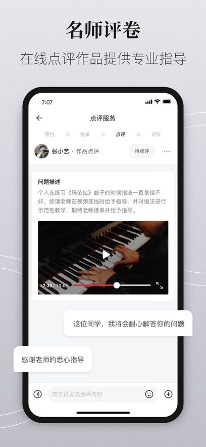 爱艺术老师端无广告版图3