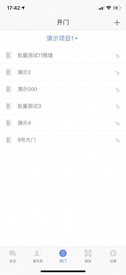 邻音免费版图1