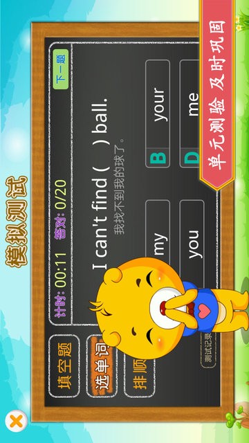 小学PEP英语同步手机最新版图3