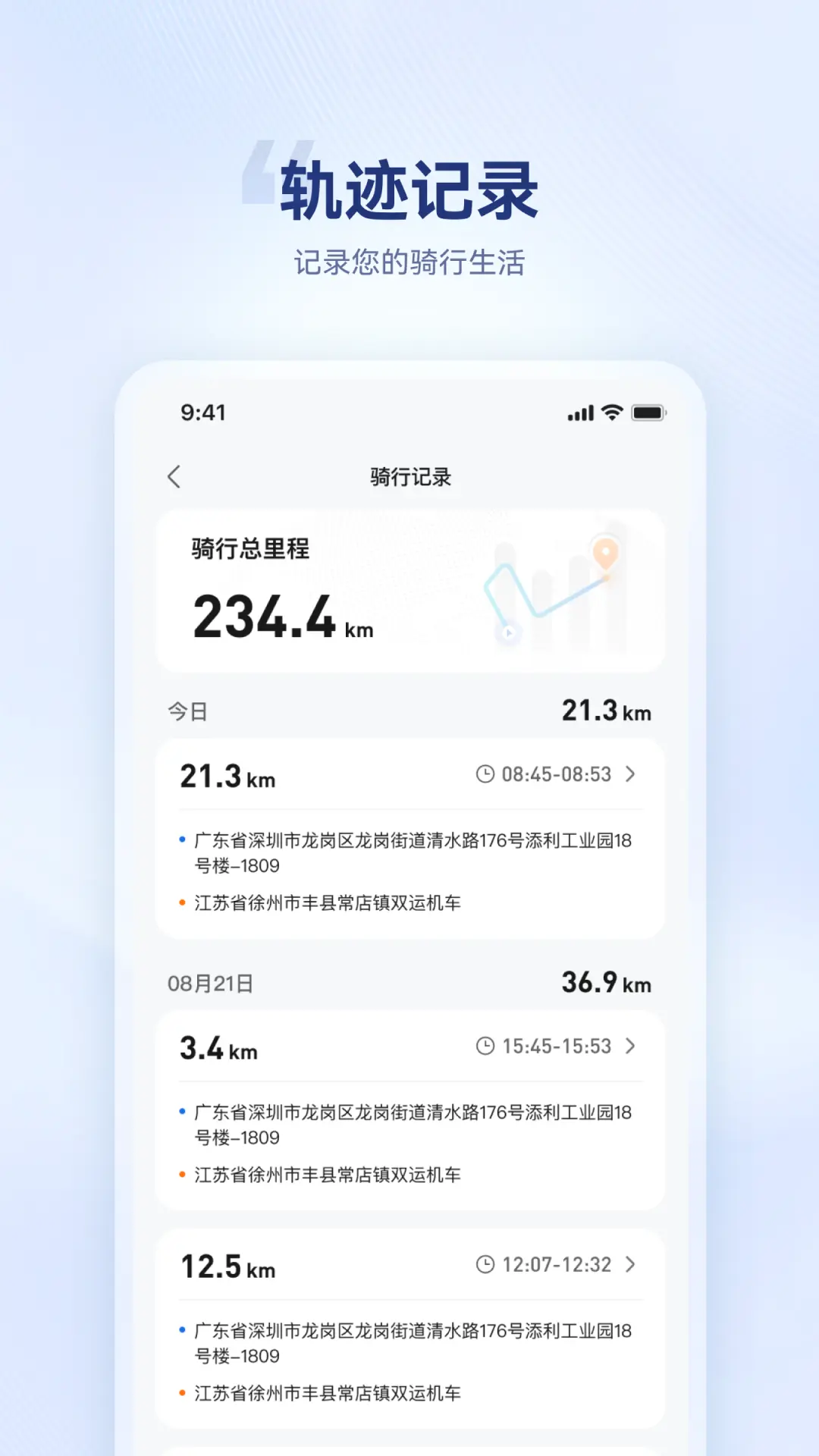 海宝智行无广告版图3