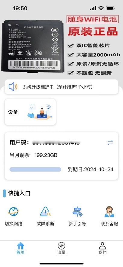 岱川科技通用版图1