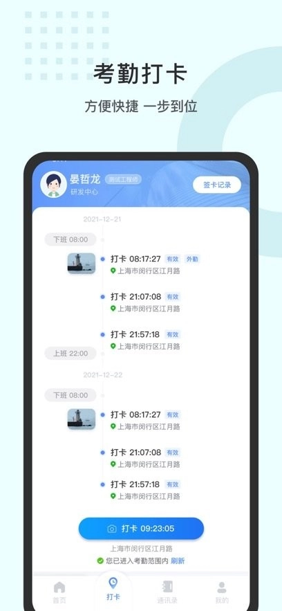 劳勤劳动力管理软件安卓版图3