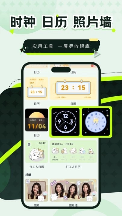 壁纸屋通用版图3