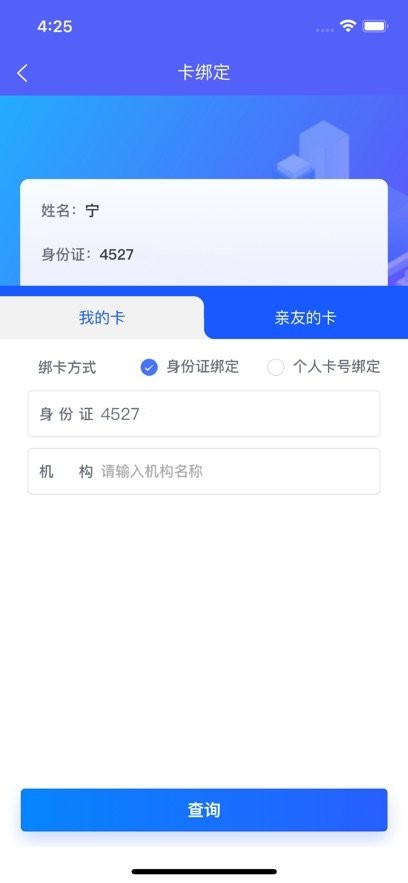 智初小达客户端官方正版图2