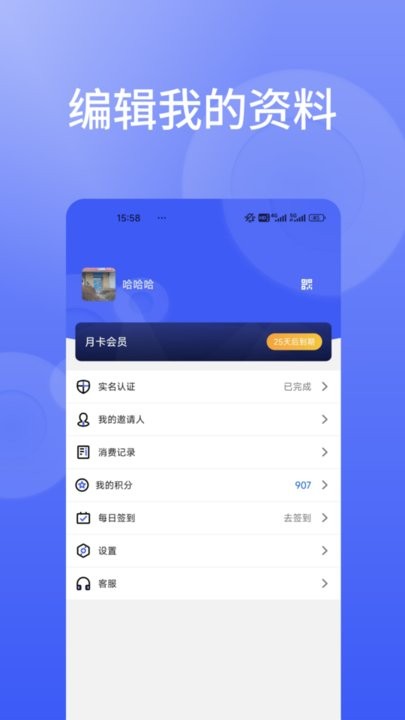 信仁汇通安卓官方版图3