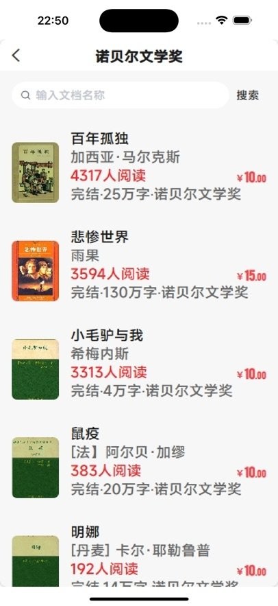 好书吧软件最新免费版图3