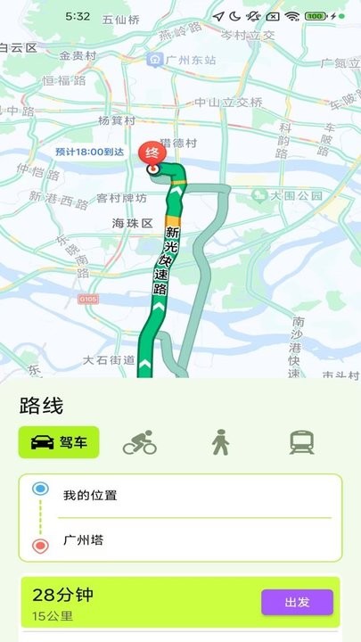 高清全景实时导航软件免费版图2