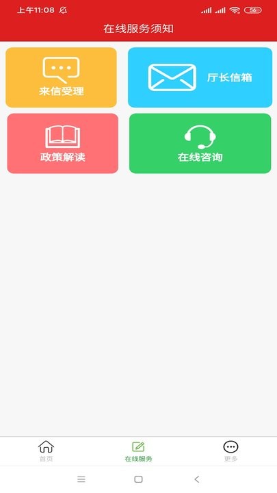 河北环保最新版图1