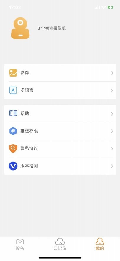 萤视365软件图1