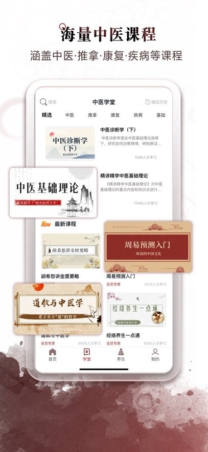 中医经络穴位免费原版图3