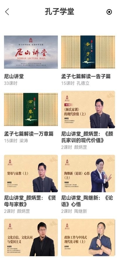 乐龄学堂原版图2
