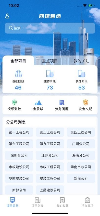 四建智造原版图1