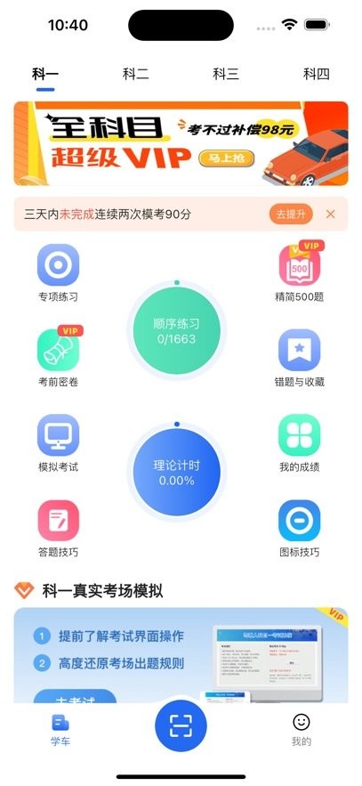 车旅生活客户端官方正版图1
