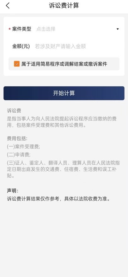 家庭律师图1