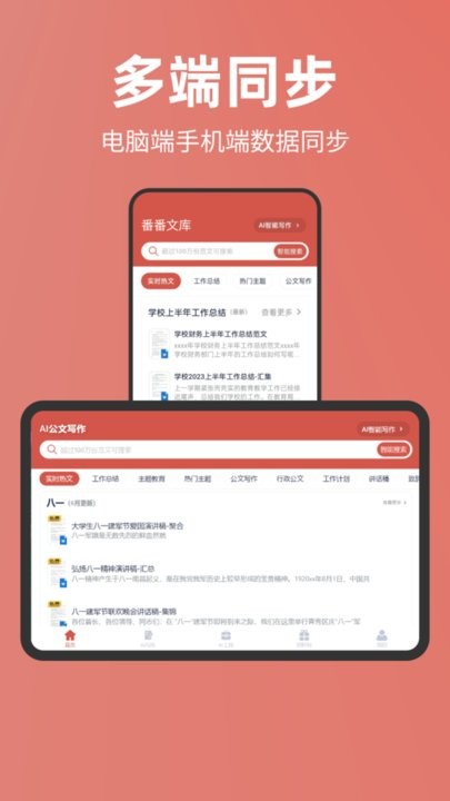 番番文库免费原版图1