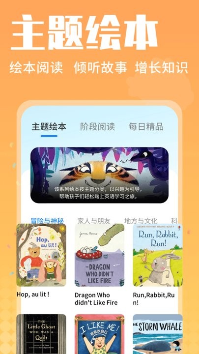 小鱼绘本原版图2