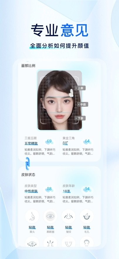 颜大师软件原版图2