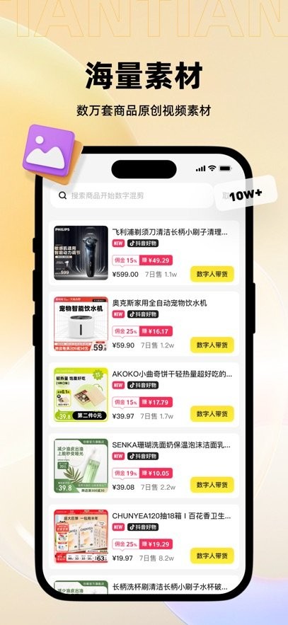 天天数影软件官方最新版图2