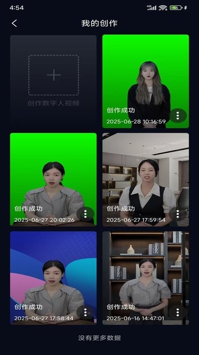 灵境ai官方正版图2