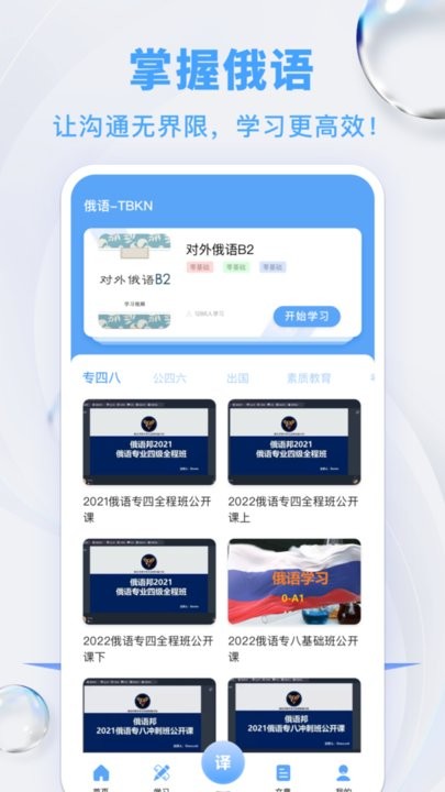 俄语翻译图1