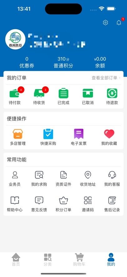 晋渝医药客户端官方正版图1