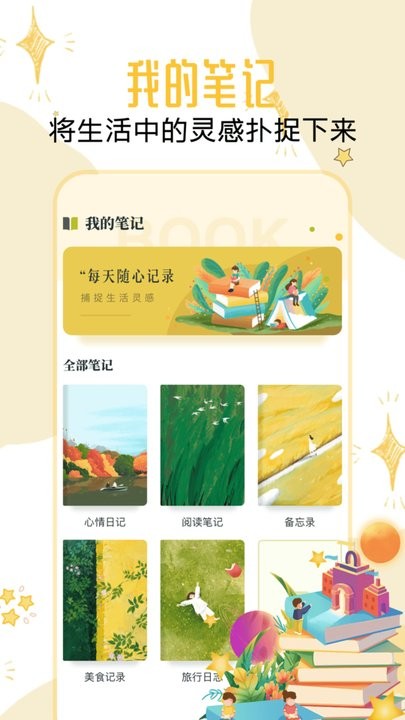 淘淘阅读免费版图4
