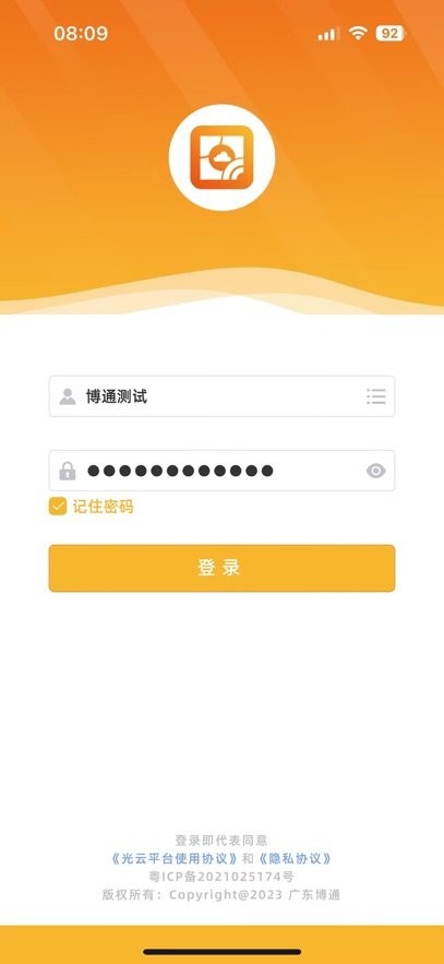 光云软件免费原版图3