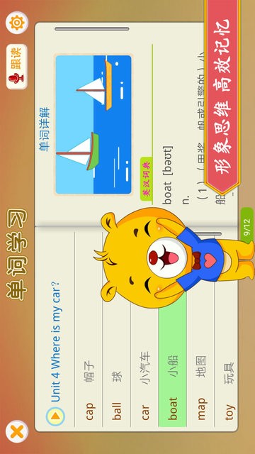 小学PEP英语同步手机最新版图2