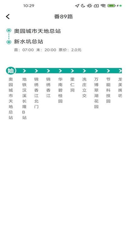 优行精准实时地图安卓版图1